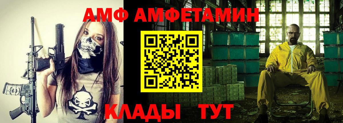 Amphetamine 98% Лесной