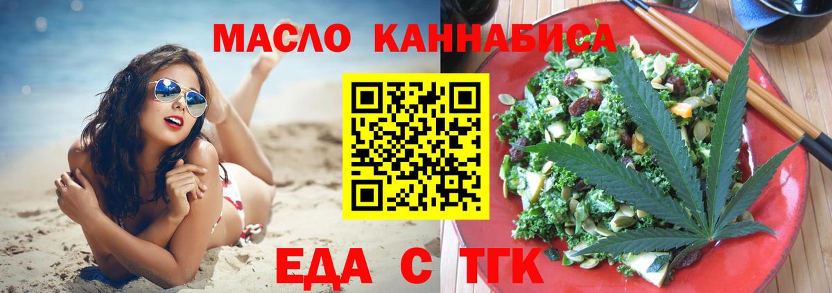 Canna-Cookies марихуана  Вход с VPN  Лесной 