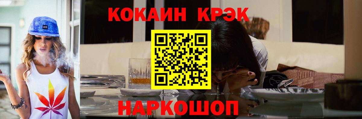 Лесной  Кокаин  купить наркотики сайты  КОКАИН VHQ  Вход с VPN 