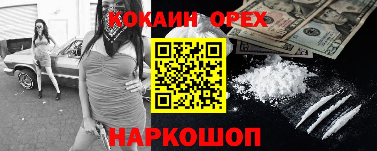 Cocaine Боливия Лесной
