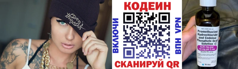 Кодеиновый сироп Lean напиток Lean (лин) купить наркотик гидра ссылка Лесной