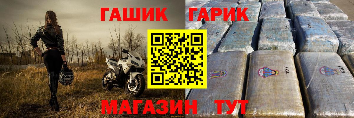 Гашиш hashish  ГАШ Cannabis  Лесной  Вход с VPN 