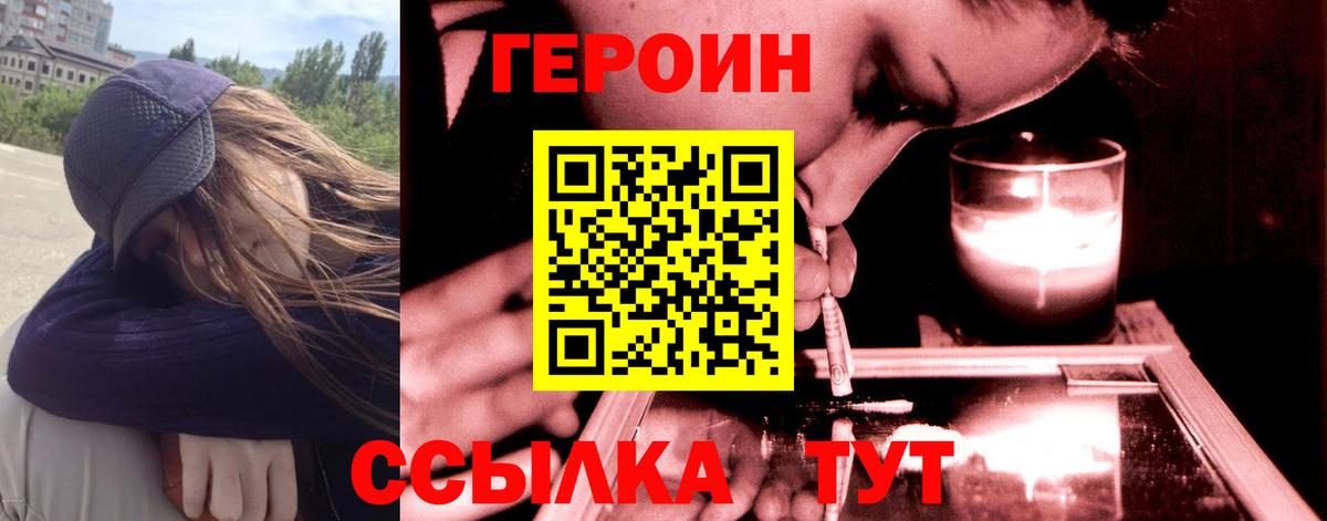Лесной  ГЕРОИН  Вход с VPN  ГЕРОИН VHQ 
