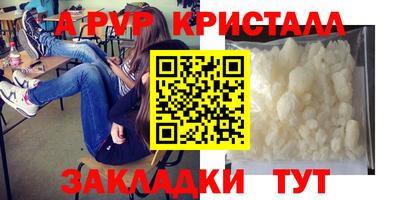 прущие крисы Комсомольск-на-Амуре
