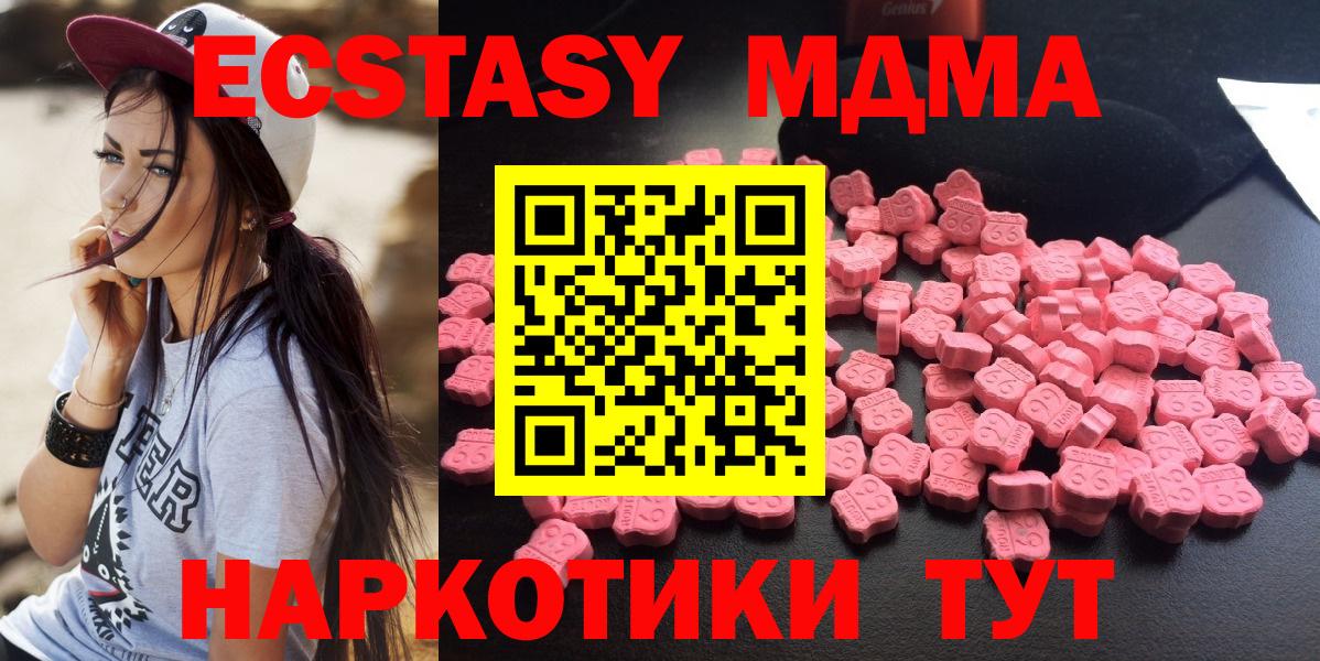 MDMA Molly Лесной