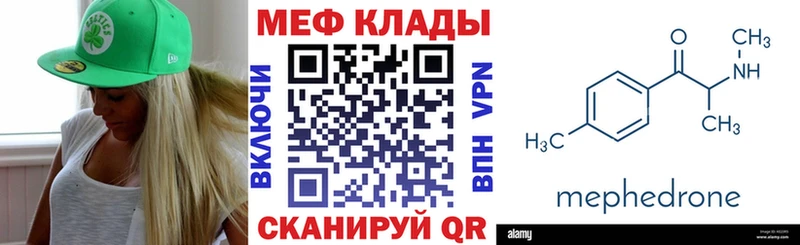 Меф мука  Лесной 