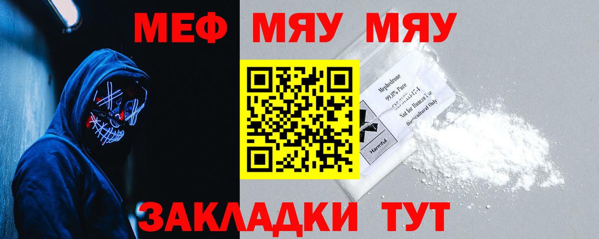МЕФ мука Лесной