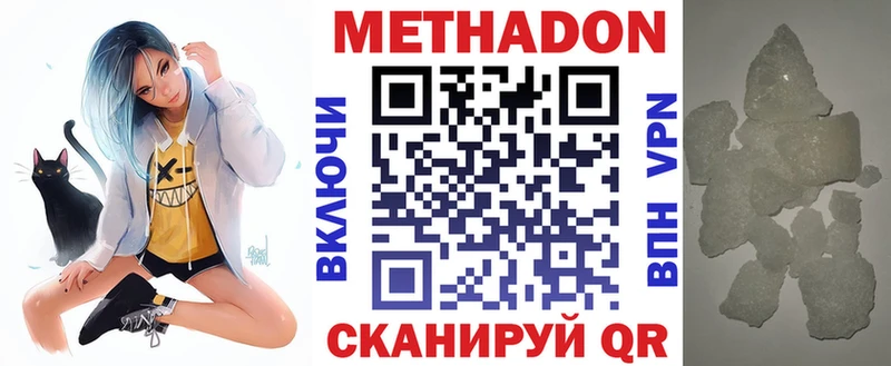купить наркотики сайты  Лесной  МЕТАДОН VHQ 