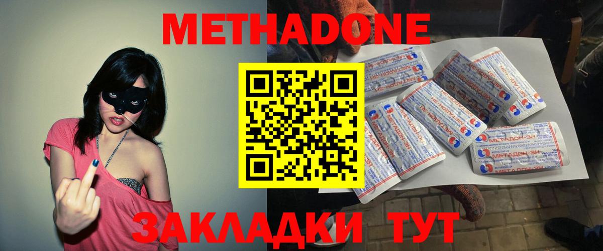 Лесной  МЕТАДОН кристалл  Вход с VPN  МЕТАДОН VHQ 
