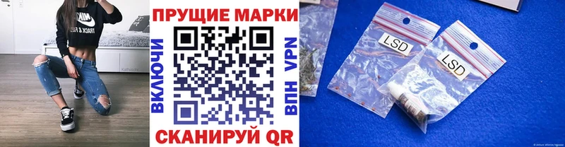 Наркотические марки 1,8мг  ОМГ ОМГ ссылки  Лесной 