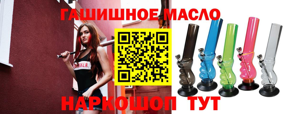 ТГК жижа  где найти наркотики  Лесной  ТГК жижа  Вход с VPN 
