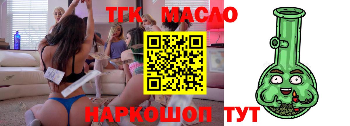 Дистиллят ТГК вейп с тгк Лесной